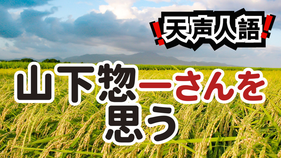 日语阅读 - 米荒警示犹在耳 | 日本农业该何去何从 - MOJi辞書