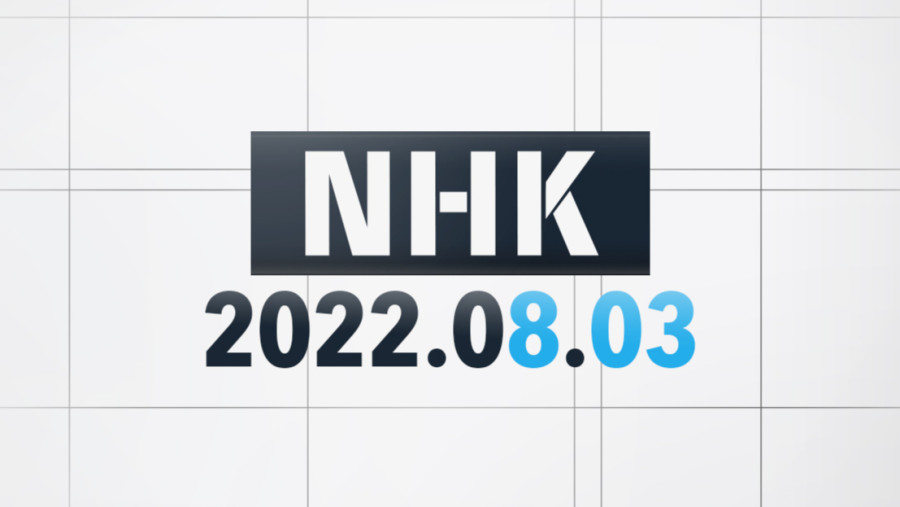 日语阅读 - 2022.08.03 - 吉川赳議員の議員辞職勧告決議案　立憲民主党が衆議院に再提出 - MOJi辞書