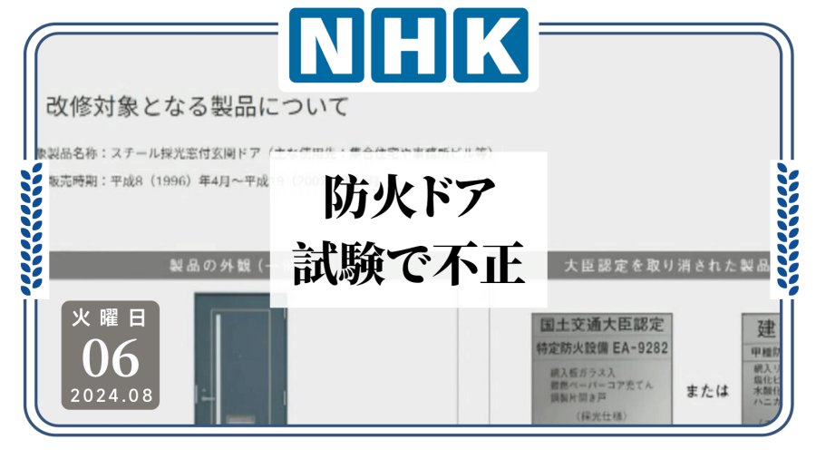 日语阅读 - 117栋建筑使用：这家公司产品不合格！ - MOJi辞書