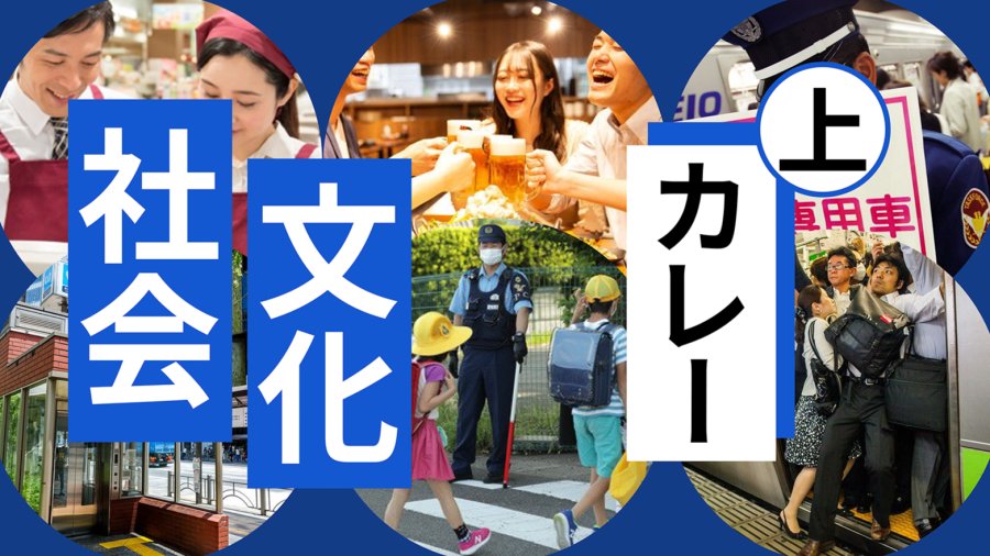 日语阅读 - 【饮食】日本人一年吃79次咖喱? 饮食生活中的“万精油”（上篇） - MOJi辞書