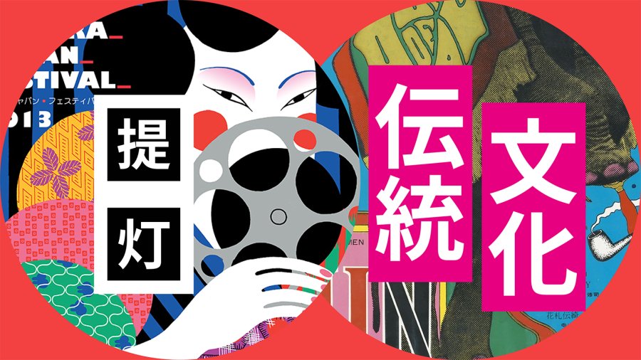 日语阅读 - 日式灯笼 - MOJi辞書
