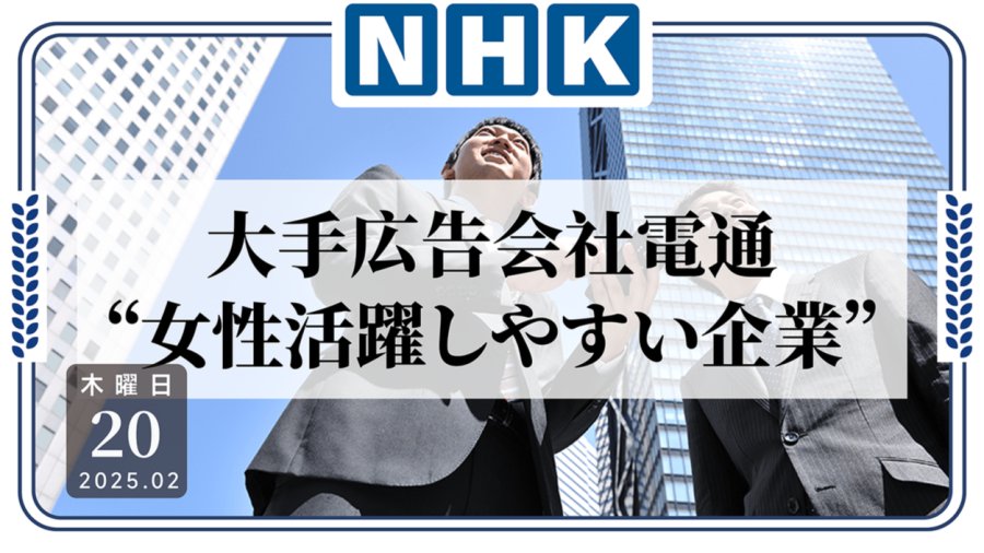 日语阅读 - 员工因过劳自杀事件满十年之际，公司竟获得这个认证... - MOJi辞書