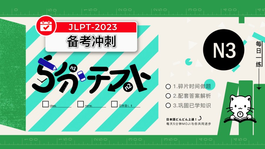 日语阅读 - 今日はとても「くたびれた」 - MOJi辞書