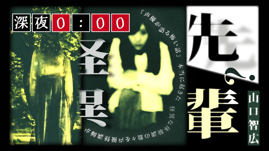 日语阅读 - 前辈 | 先輩 - MOJi辞書