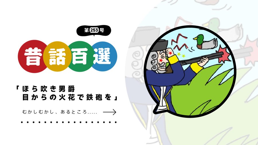 日语阅读 - 初级系列：用眼睛冒出的火花开枪 - MOJi辞書