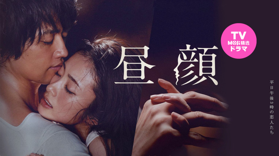 日语阅读 - 一旦爱上一个人,看惯了的风景也会变得截然不同 - MOJi辞書