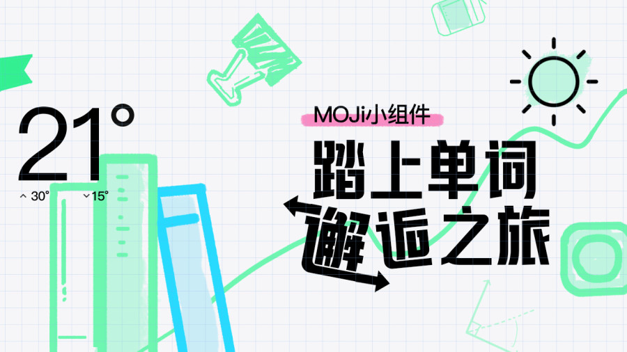 日语阅读 - 「MOJi辞書」小组件使用小技巧 - MOJi辞書
