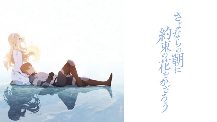 「【视频】朝花夕誓 | 让我们去邂逅新的离别吧」-MOJi辞書