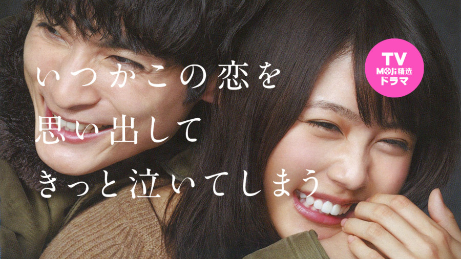 日语阅读 - 恋爱是衣食住 - MOJi辞書