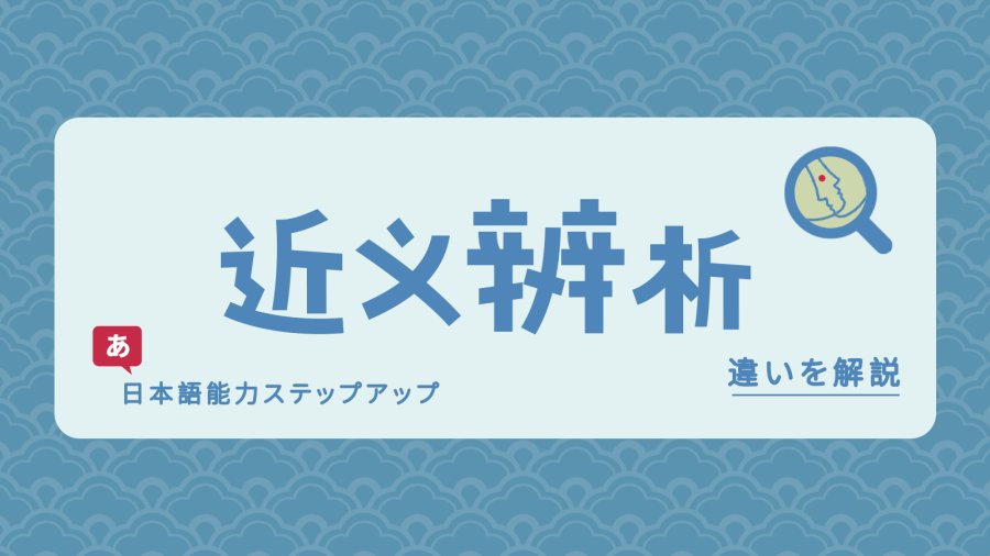 日语阅读 - いきなり・急に・突然 - MOJi辞書