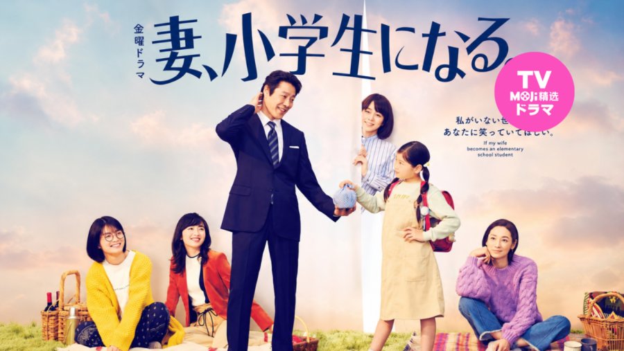 失去你以后，我的人生成了余生 | 妻子变成小学生