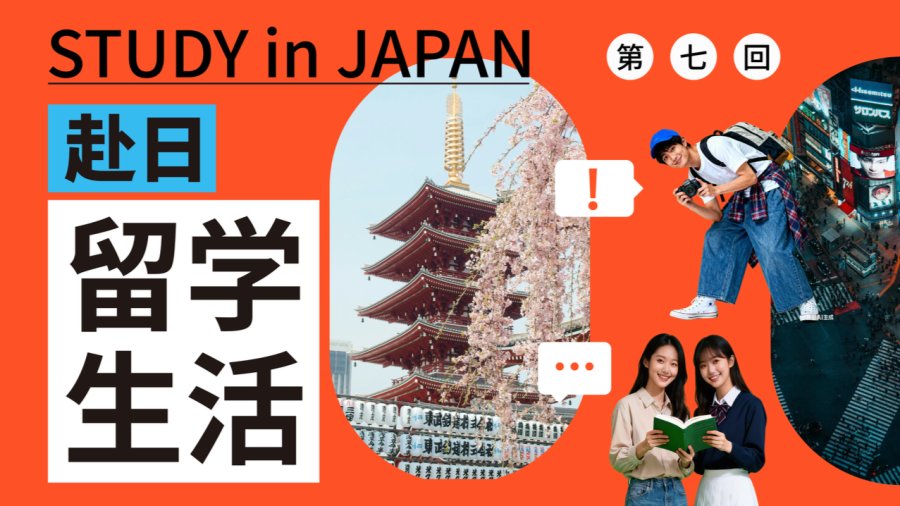 「日本留学留到抑郁？该怎么破解留学中的精神内耗？」-MOJi辞書