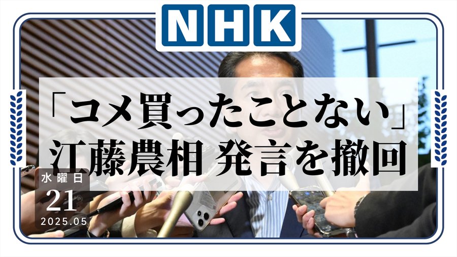 日语阅读 - 日本农业大臣：我家的米多到可以卖！ - MOJi辞書
