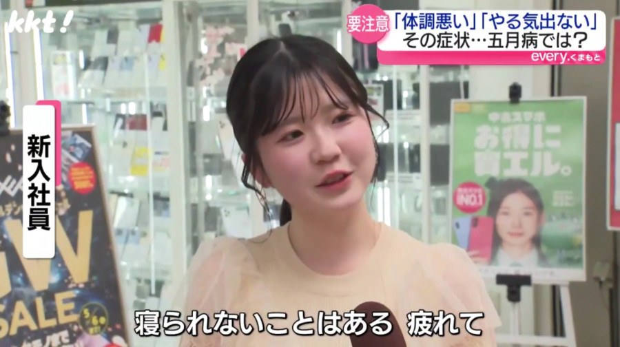 「一提上班上学我就浑身难受！长假过后环境变化易罹患“五月病”：专家建议劳逸结合」-MOJi辞書