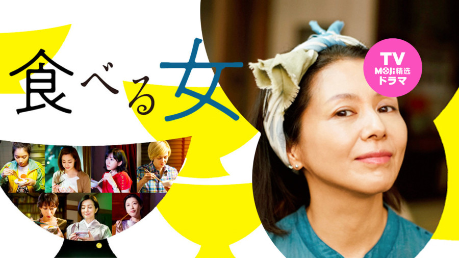 日语阅读 - 无论何时都请好好吃饭 - MOJi辞書