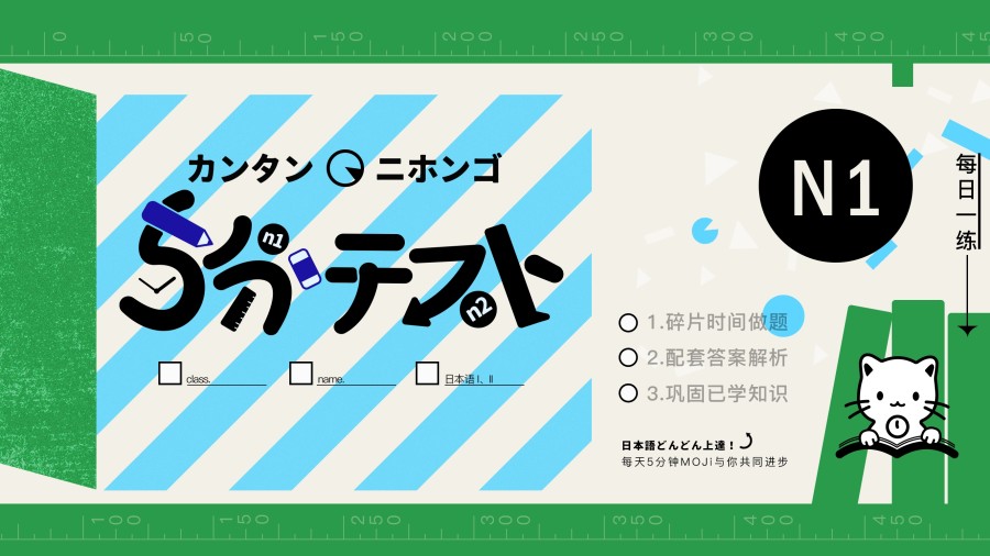 【N1真题】今後、同様のことが起きることは「当面」ないだろう