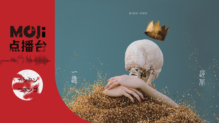 日语阅读 - 逆夢 - MOJi辞書