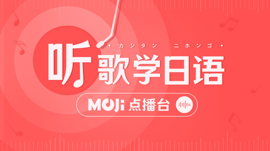 日语阅读 - 天ノ弱 - MOJi辞書