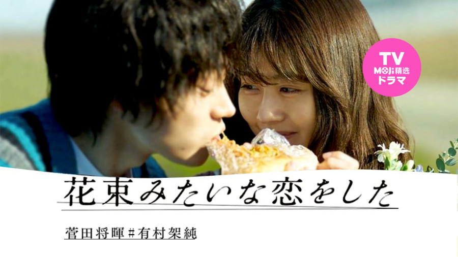 日语阅读 - 【N2】比起一个人的寂寞，两个人的寂寞要更煎熬吧 | 花束般的恋爱 - MOJi辞書