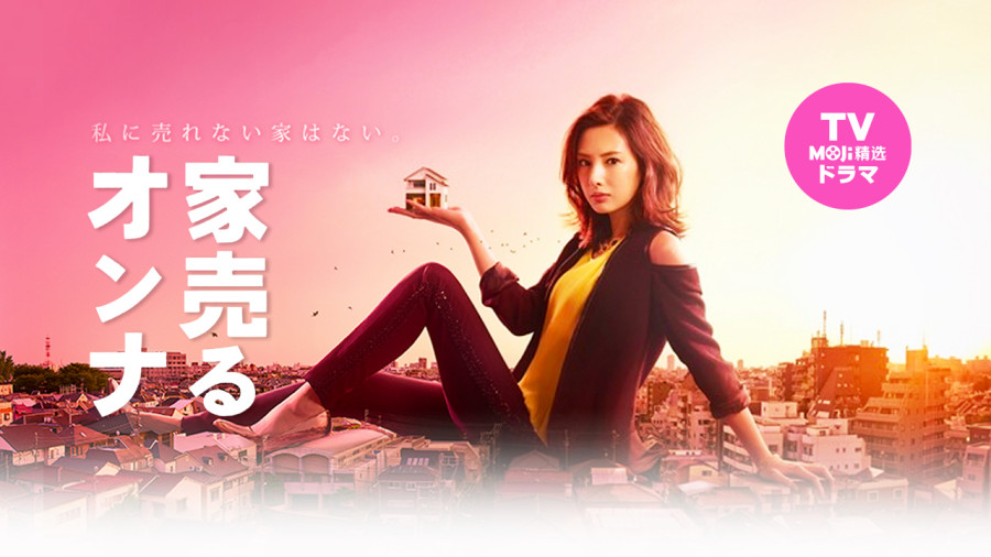 日语阅读 - 人对自己所爱的人，是不惜斥巨资的 | 卖房子的女人 - MOJi辞書