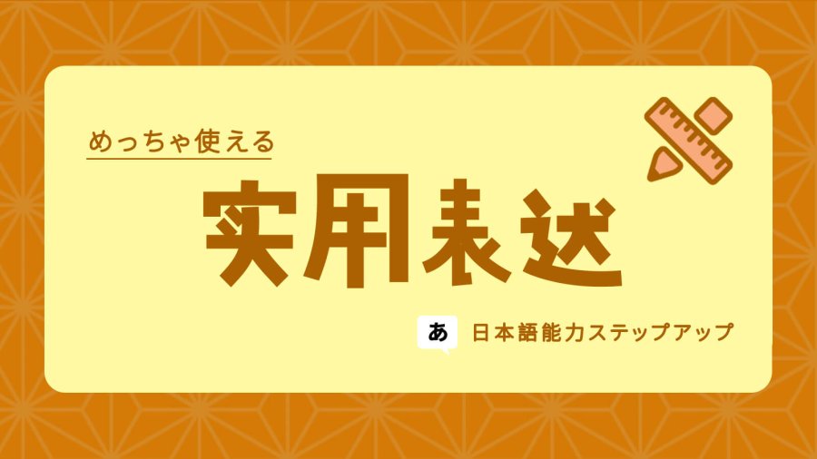 日语阅读 - 受委屈，日语有哪些表达？ - MOJi辞書