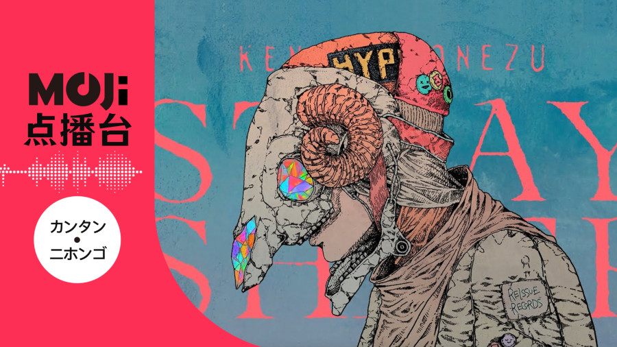 日语阅读 - まちがいさがし - MOJi辞書