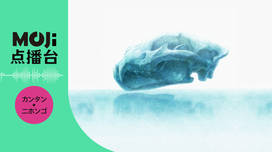 日语阅读 - 優しい彗星 - MOJi辞書