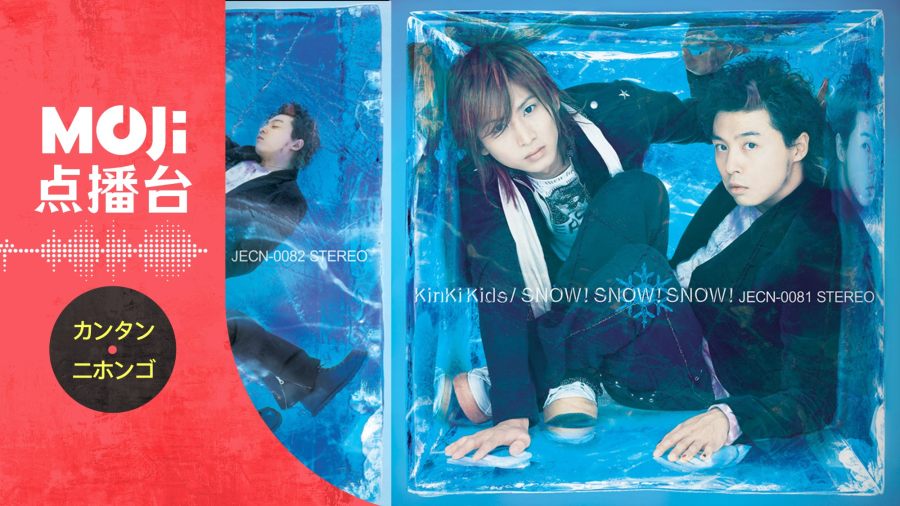 日语阅读 - 雪白の月 - MOJi辞書