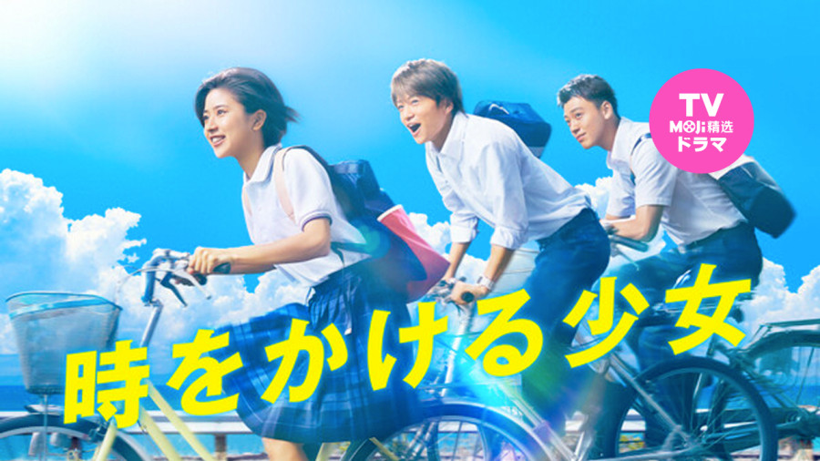 日语阅读 - 【N4】我不喜欢离别 | 穿越时空的少女 - MOJi辞書