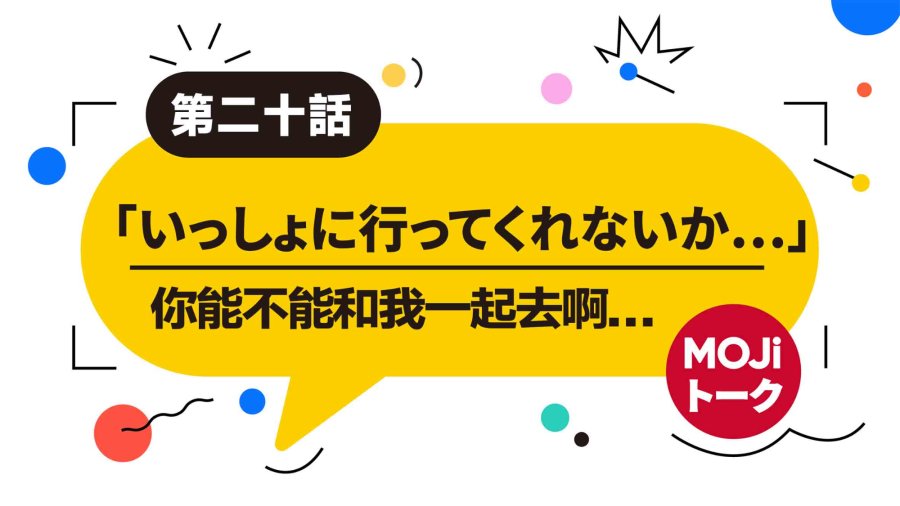 日语阅读 - 好想去旅行 | 旅行に行きたい - MOJi辞書