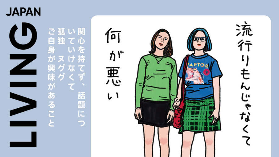 日语阅读 - 他们说的我不太感兴趣耶··· | 那就谈谈自己喜欢的！ - MOJi辞書