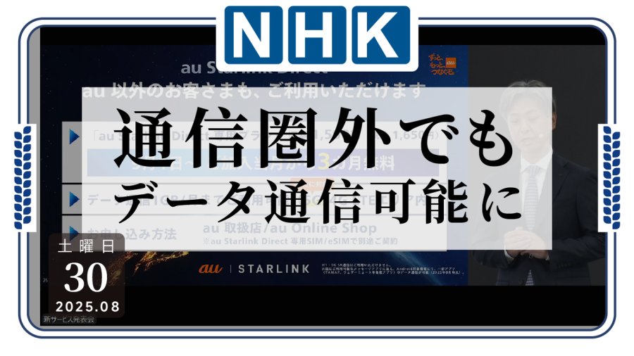 日语阅读 - 无网还能查天气看地图！手机直连卫星通信有新进展 - MOJi辞書
