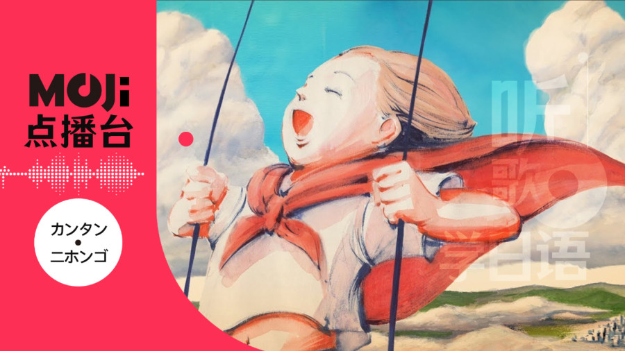 日语阅读 - パプリカ - MOJi辞書