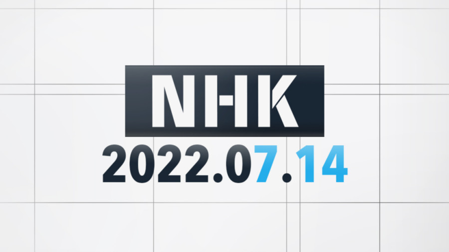 日语阅读 - 2022.07.14 - 0:00 - MOJi辞書