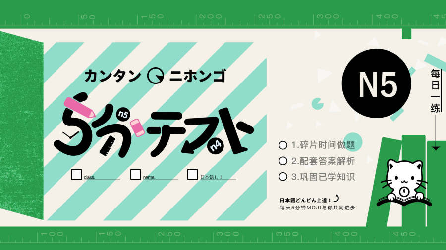 日语阅读 - 【N5真题】たまごりょうりの　じょうずな　作りかたを（　　）読みました - MOJi辞書