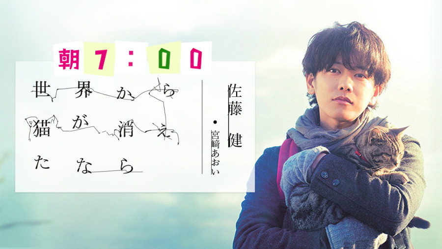 日语阅读 - 假如猫从世界上消失 - MOJi辞書