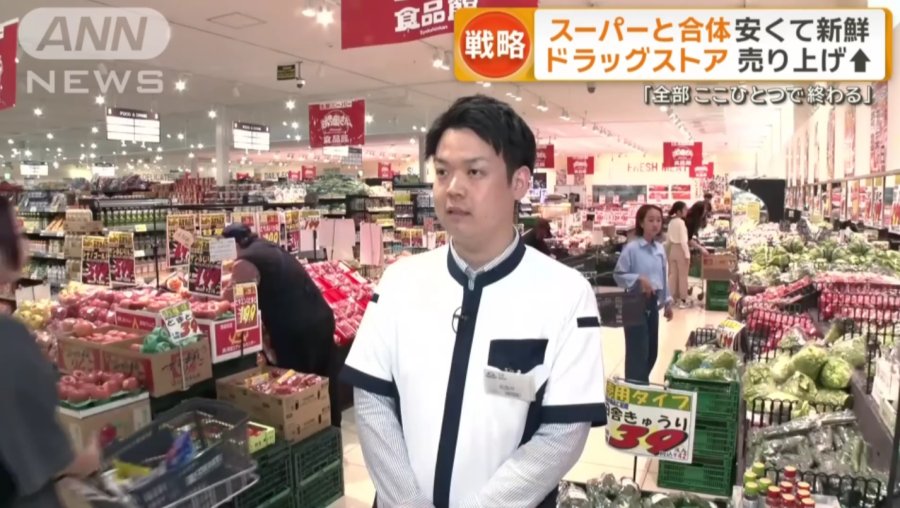 「想出这种商业合作的莫非是奇才？日本药妆店招徕超市进驻：流量与营收双双暴涨」-MOJi辞書