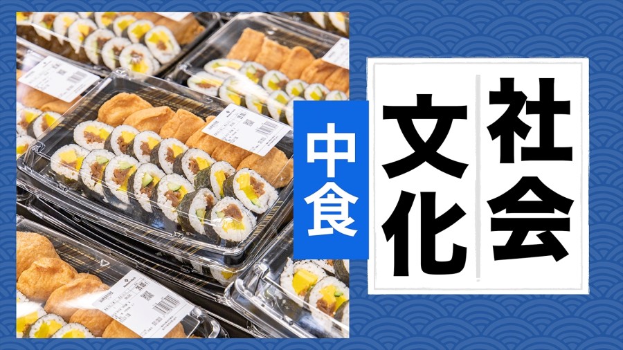 日语阅读 - 预制菜称霸餐桌？日本饮食生活调查一例 - MOJi辞書
