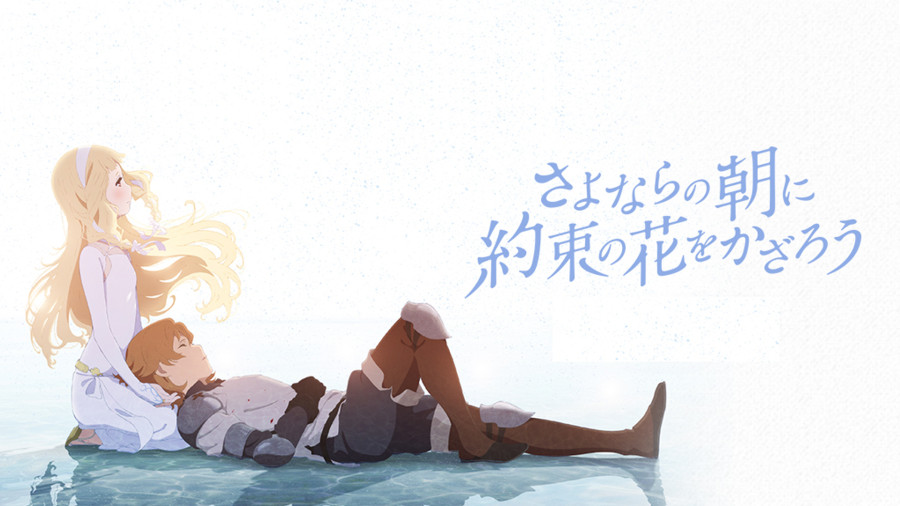 日语阅读 - 让我们去邂逅新的离别吧 | 朝花夕誓 - MOJi辞書