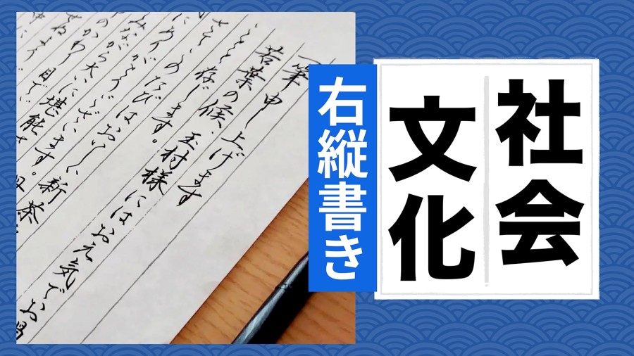日语阅读 - 一样的字竖排怎么好像看不懂了…日本横竖排书写方式变迁！ - MOJi辞書