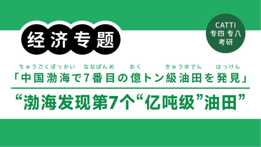 翻译常见表达拆解|“夯实”“历史新高”怎么翻？