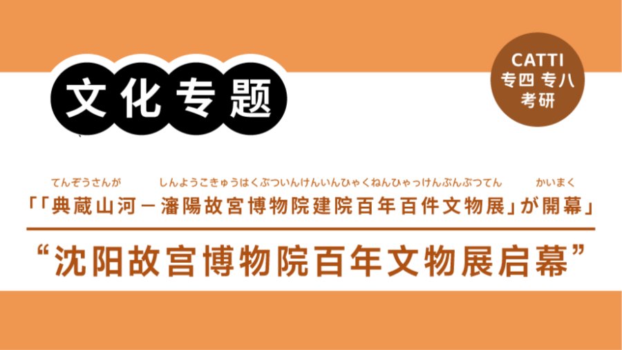「翻译常见表达拆解|“大力支持”“策划推出”怎么翻？」-MOJi辞書