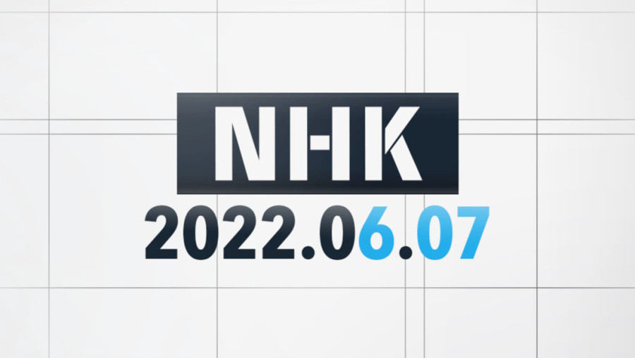 日语阅读 - 2022.06.07 - 13:00 - MOJi辞書