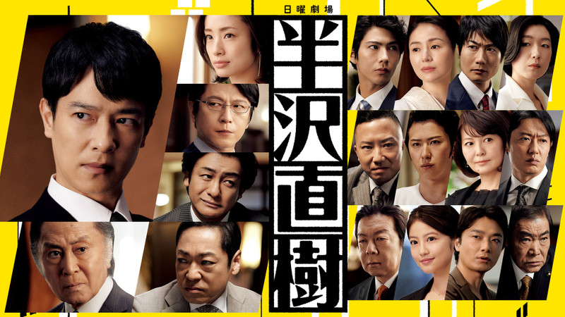 日语阅读 - 半泽直树 - MOJi辞書