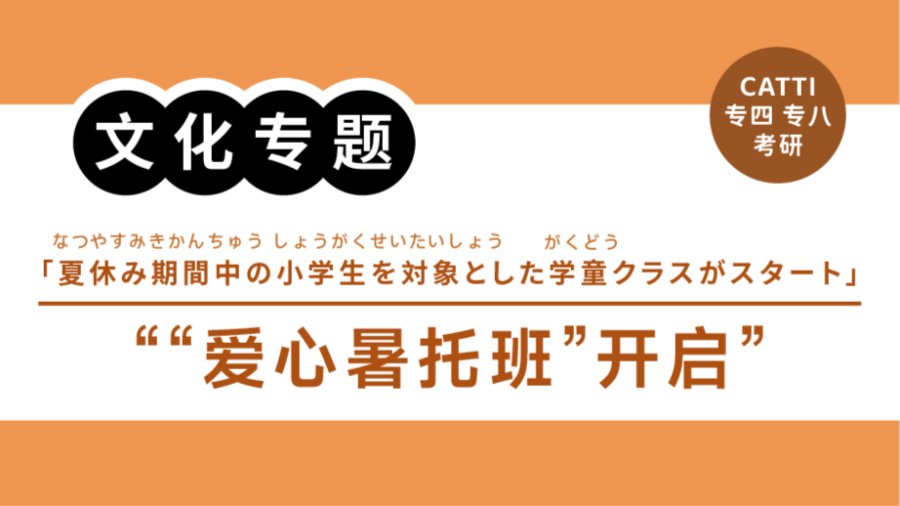 「翻译常见表达拆解|“人次”“托管班”怎么翻？」-MOJi辞書