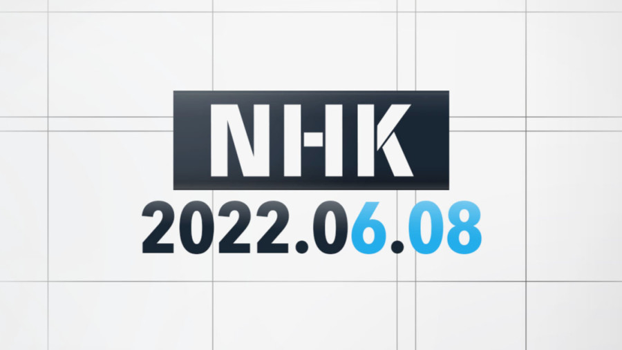 日语阅读 - 2022.06.08 - 12:00 - MOJi辞書