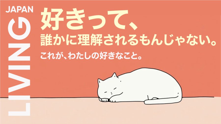 日语阅读 - 不管他人看法：纯粹做自己真的超爽的好吗！ - MOJi辞書