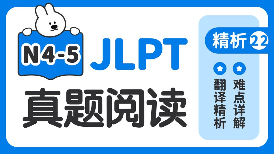 日语阅读 - 【阅读真题精析】2012年12月 - MOJi辞書