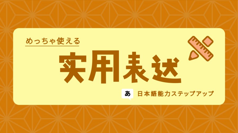 日语阅读 - 「做作」怎么说？ - MOJi辞書