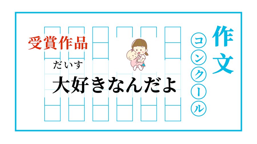 日语阅读 - 我最爱的姐姐 | 大好きなんだよ - MOJi辞書